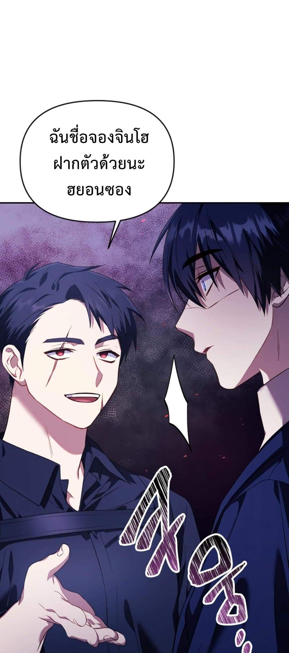 Regressor Instruction Manual คู่มือการใช้งานของนักข้ามเวลา แปลไทย