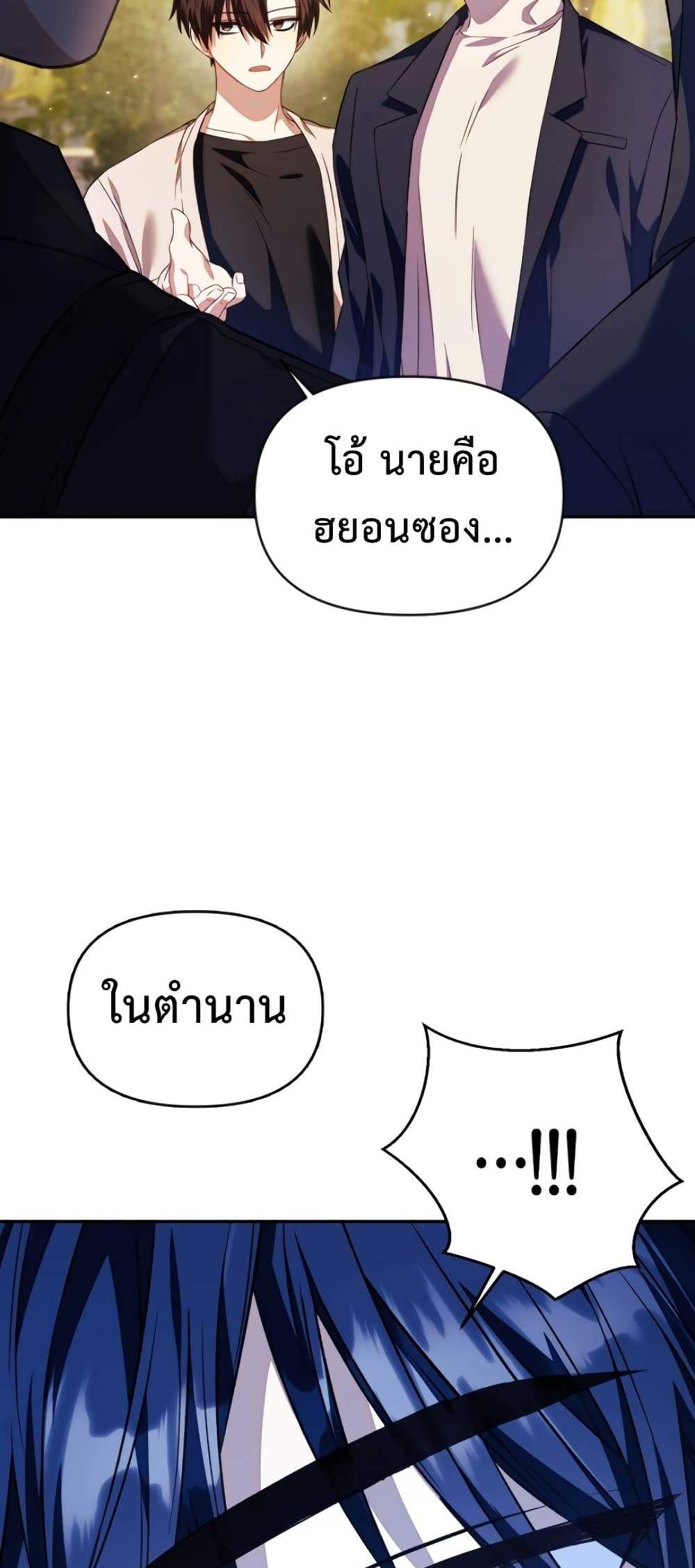 Regressor Instruction Manual คู่มือการใช้งานของนักข้ามเวลา แปลไทย