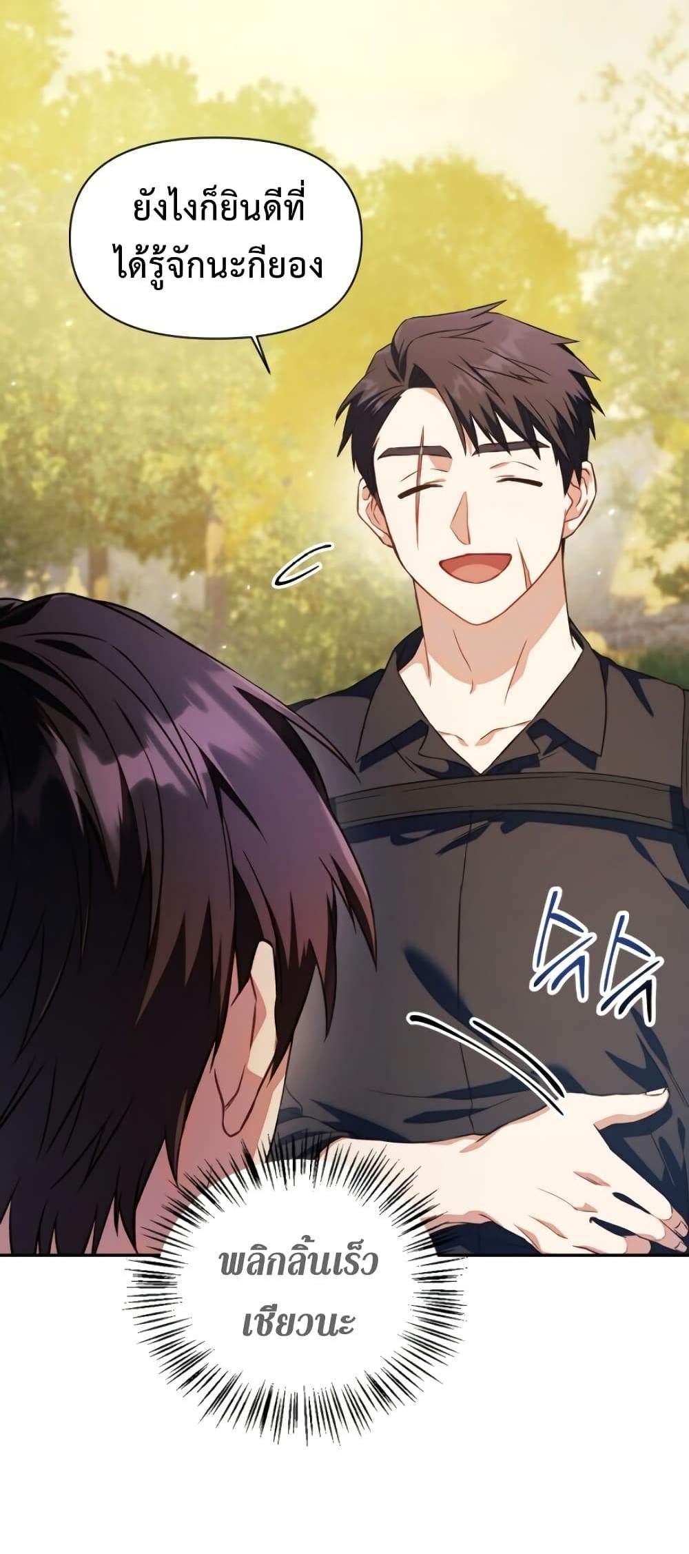 Regressor Instruction Manual คู่มือการใช้งานของนักข้ามเวลา แปลไทย