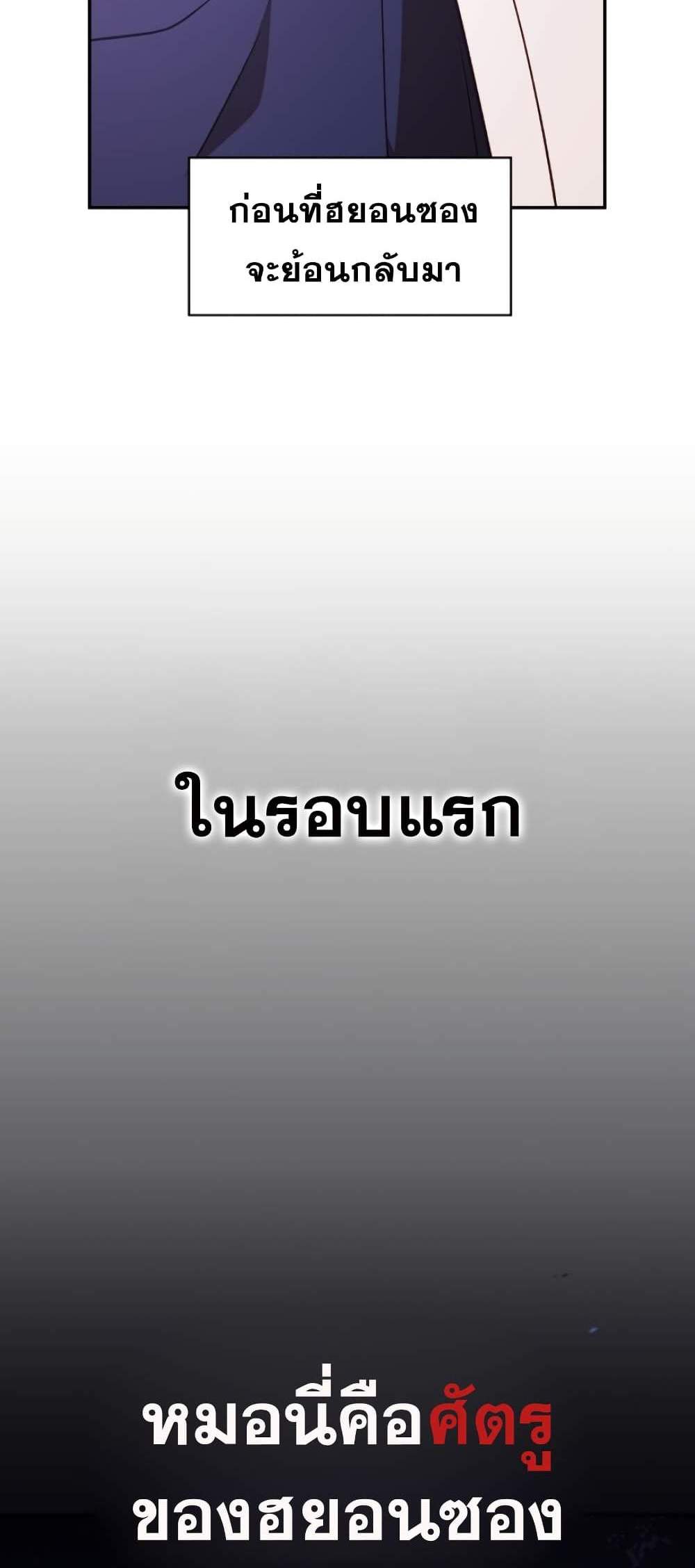 Regressor Instruction Manual คู่มือการใช้งานของนักข้ามเวลา แปลไทย