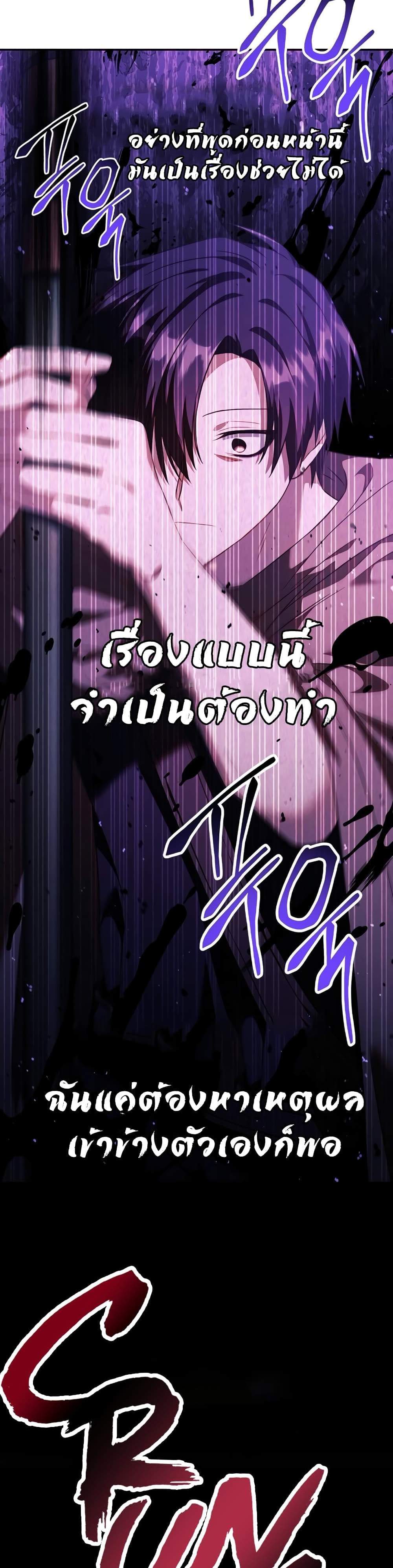 Regressor Instruction Manual คู่มือการใช้งานของนักข้ามเวลา แปลไทย