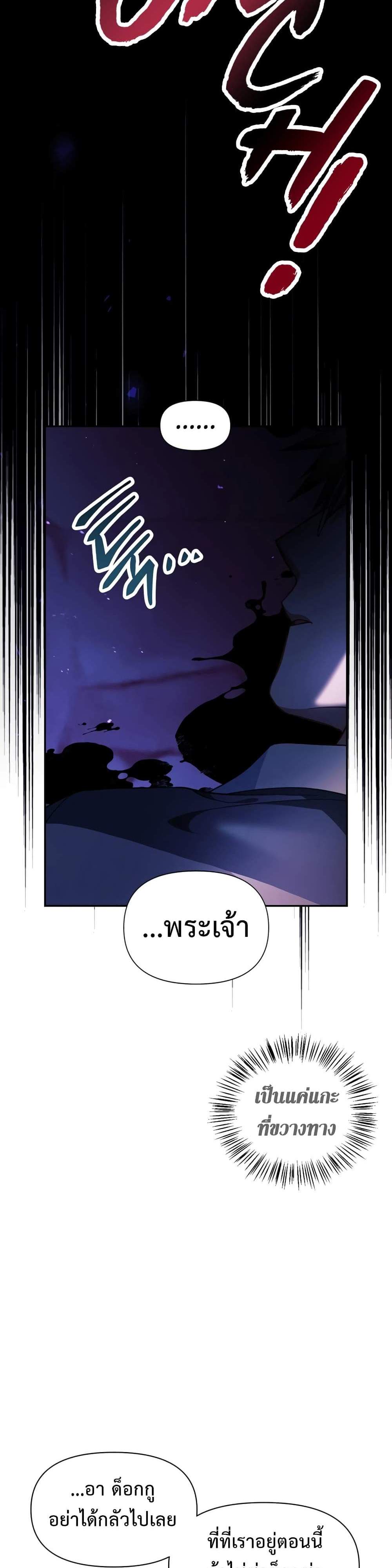 Regressor Instruction Manual คู่มือการใช้งานของนักข้ามเวลา แปลไทย