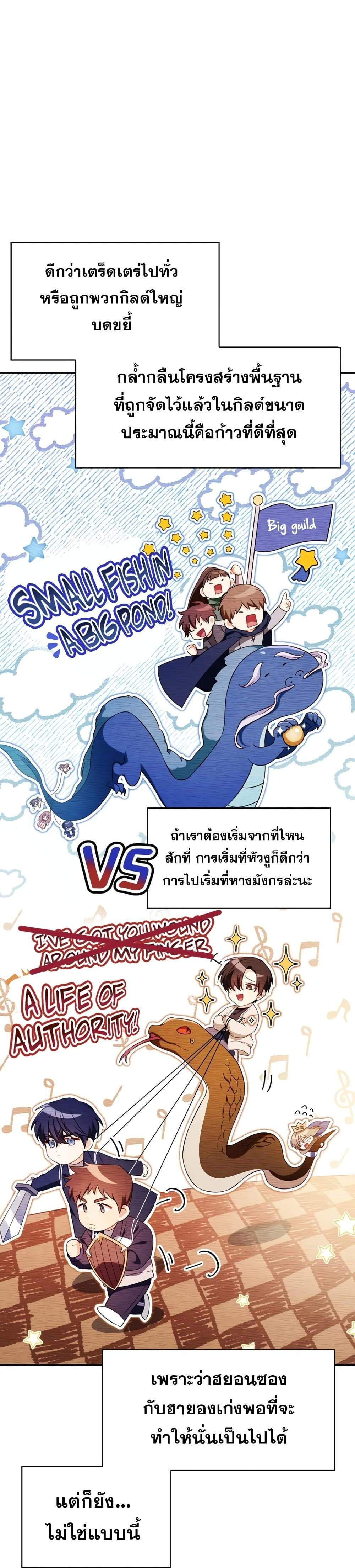Regressor Instruction Manual คู่มือการใช้งานของนักข้ามเวลา แปลไทย