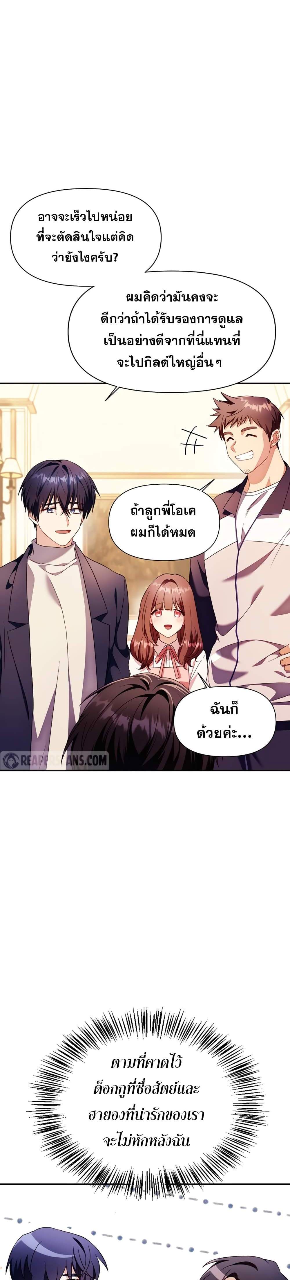 Regressor Instruction Manual คู่มือการใช้งานของนักข้ามเวลา แปลไทย