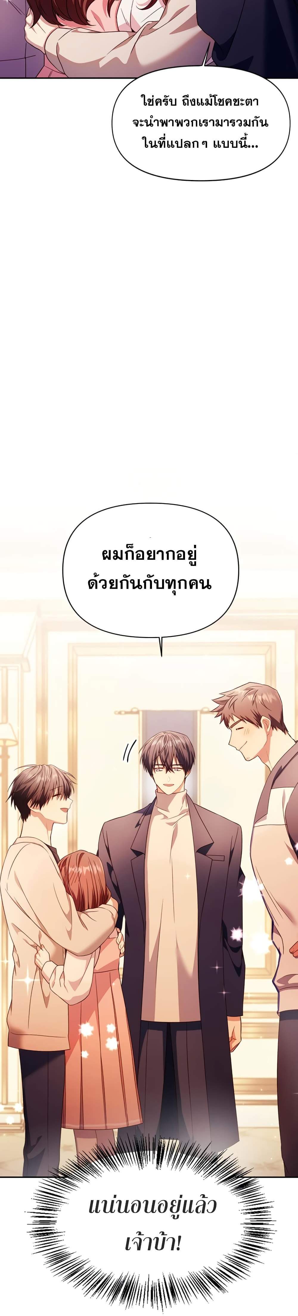 Regressor Instruction Manual คู่มือการใช้งานของนักข้ามเวลา แปลไทย