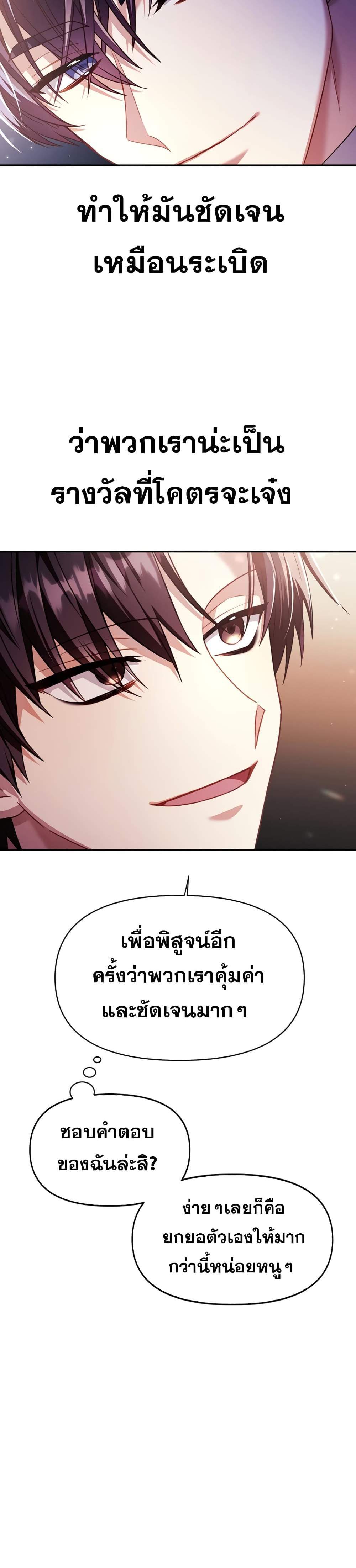 Regressor Instruction Manual คู่มือการใช้งานของนักข้ามเวลา แปลไทย