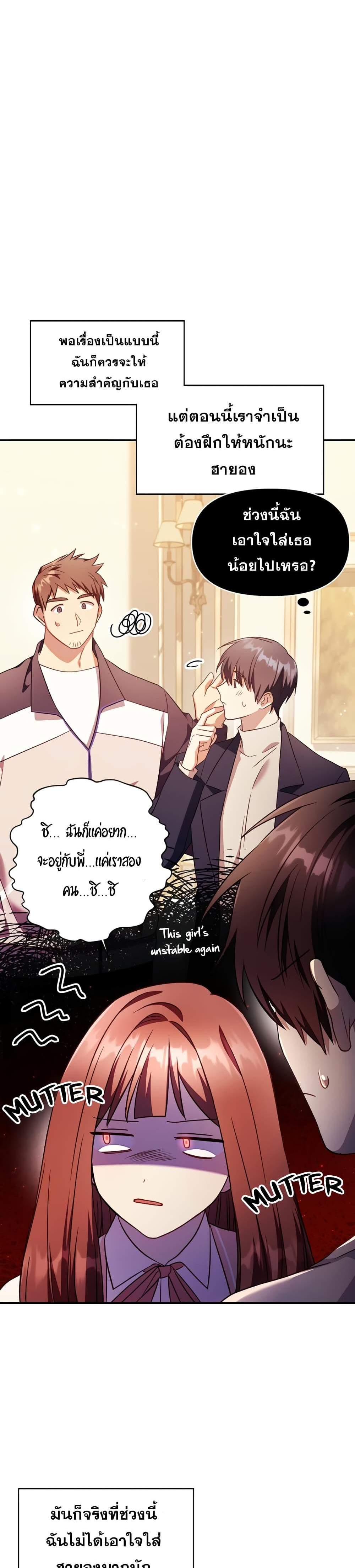 Regressor Instruction Manual คู่มือการใช้งานของนักข้ามเวลา แปลไทย