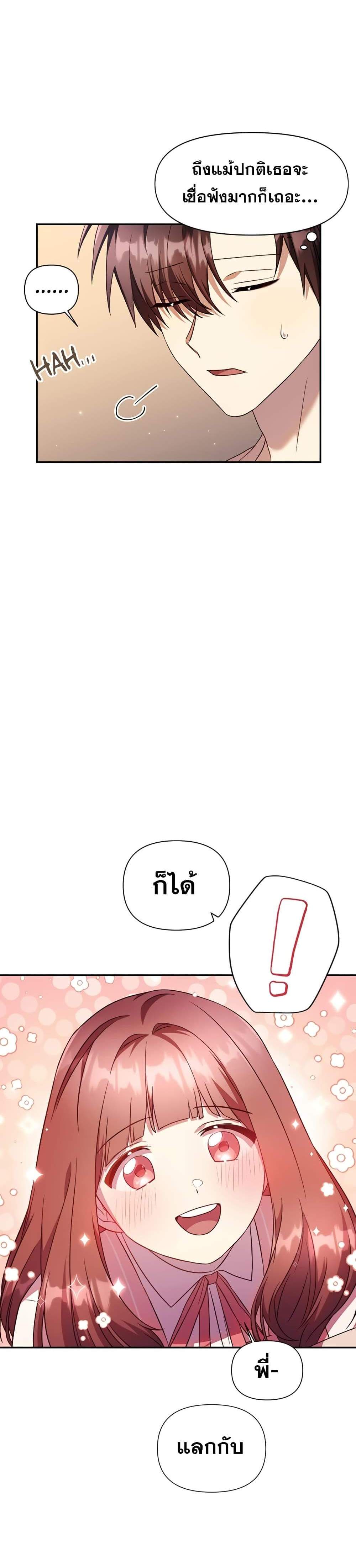 Regressor Instruction Manual คู่มือการใช้งานของนักข้ามเวลา แปลไทย