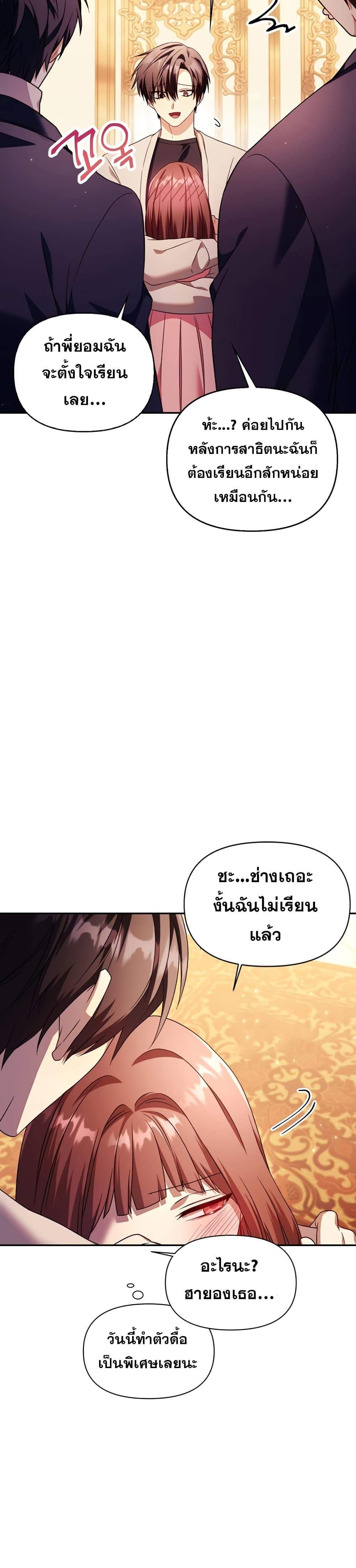 Regressor Instruction Manual คู่มือการใช้งานของนักข้ามเวลา แปลไทย