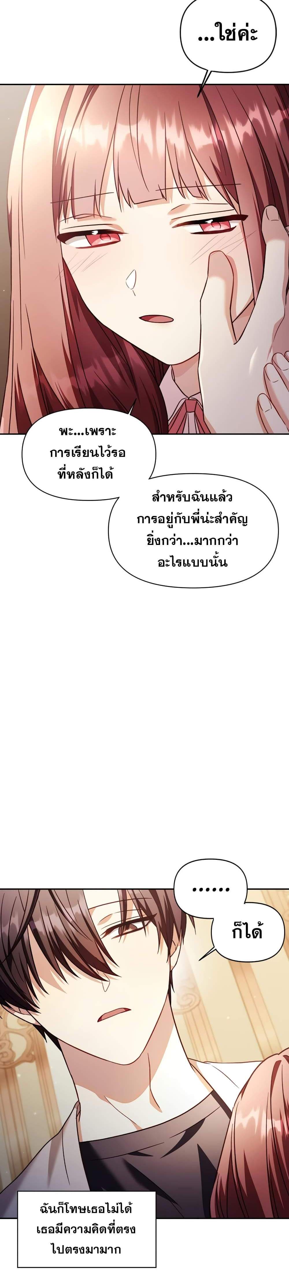 Regressor Instruction Manual คู่มือการใช้งานของนักข้ามเวลา แปลไทย