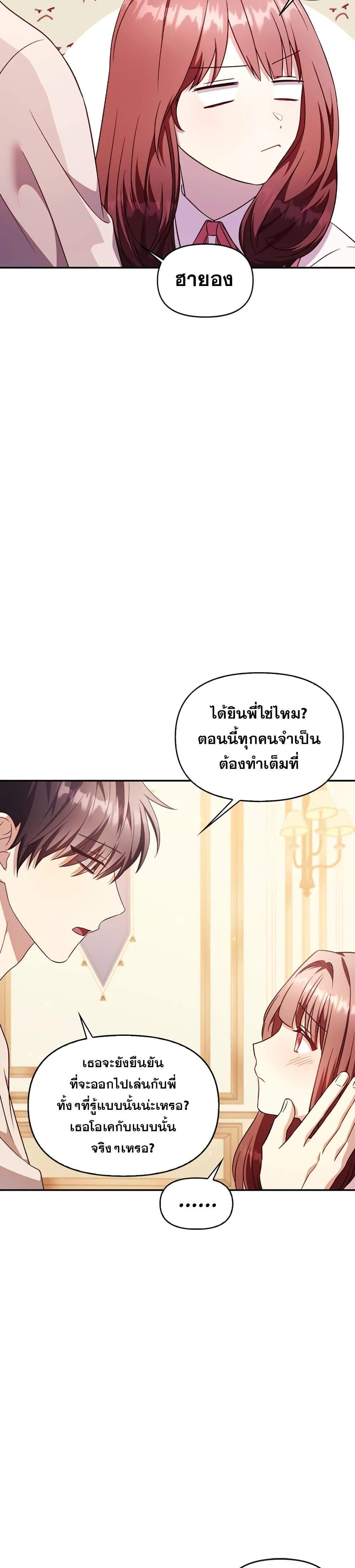 Regressor Instruction Manual คู่มือการใช้งานของนักข้ามเวลา แปลไทย