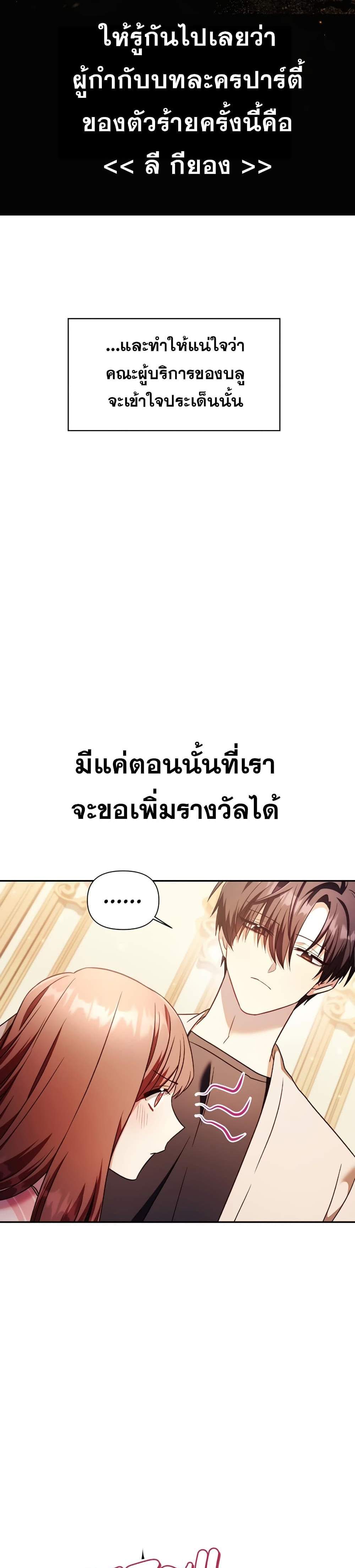 Regressor Instruction Manual คู่มือการใช้งานของนักข้ามเวลา แปลไทย