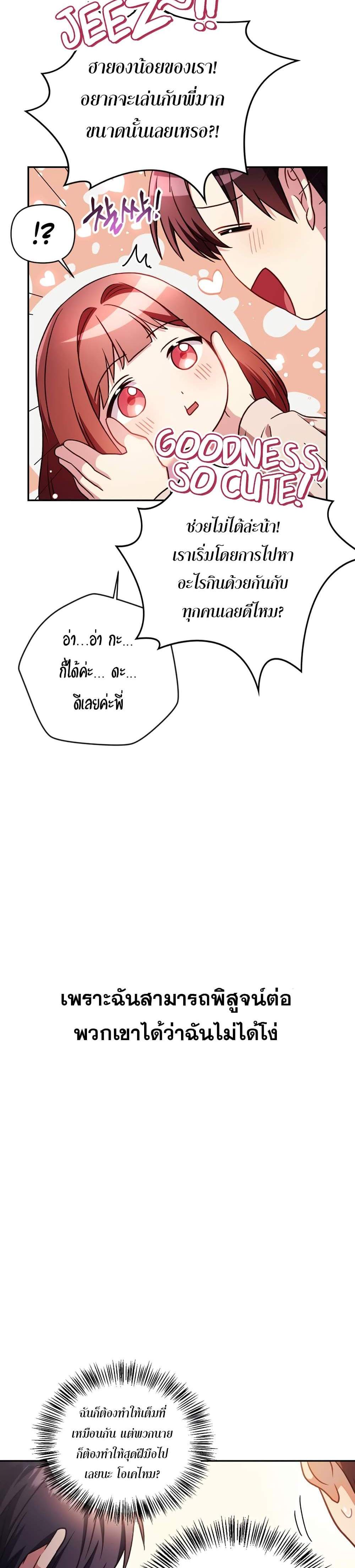 Regressor Instruction Manual คู่มือการใช้งานของนักข้ามเวลา แปลไทย
