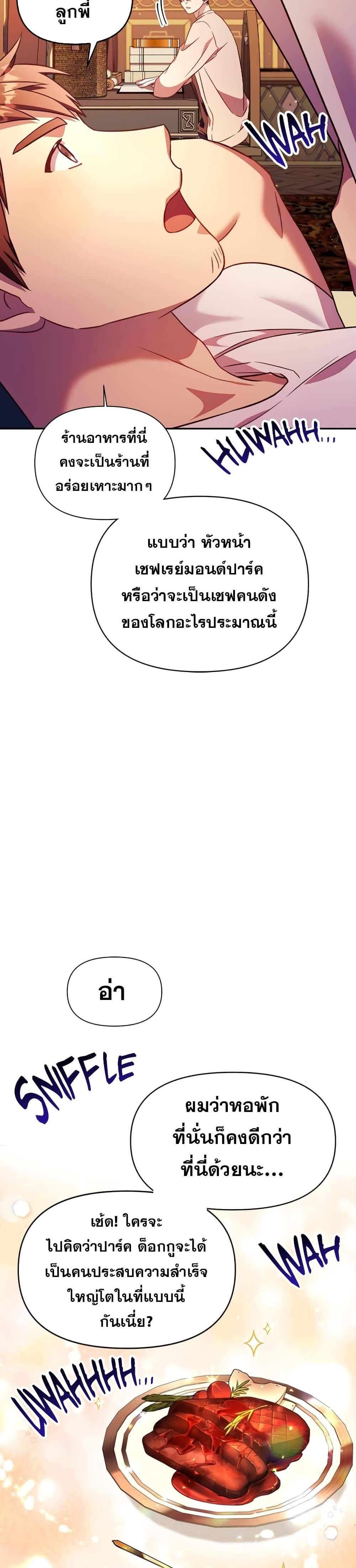Regressor Instruction Manual คู่มือการใช้งานของนักข้ามเวลา แปลไทย