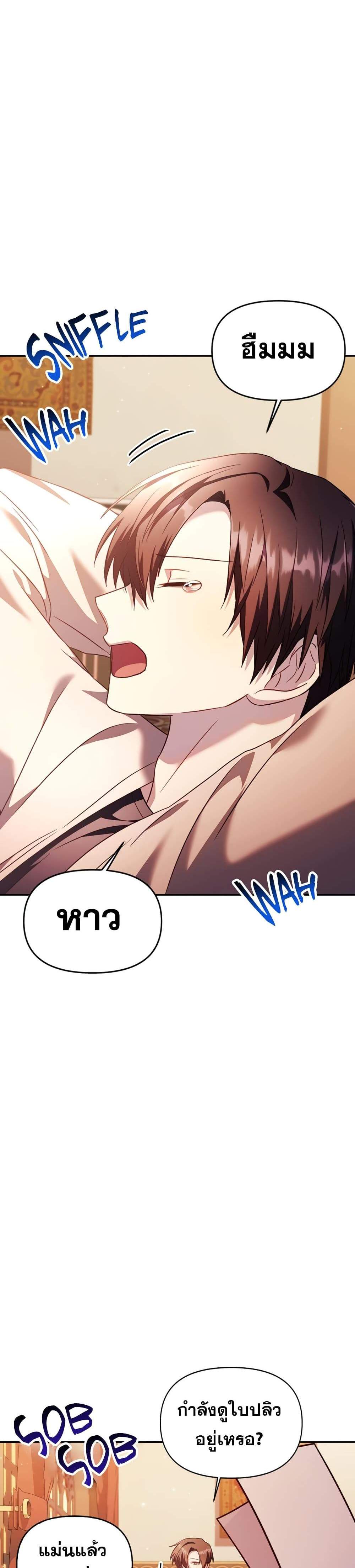 Regressor Instruction Manual คู่มือการใช้งานของนักข้ามเวลา แปลไทย