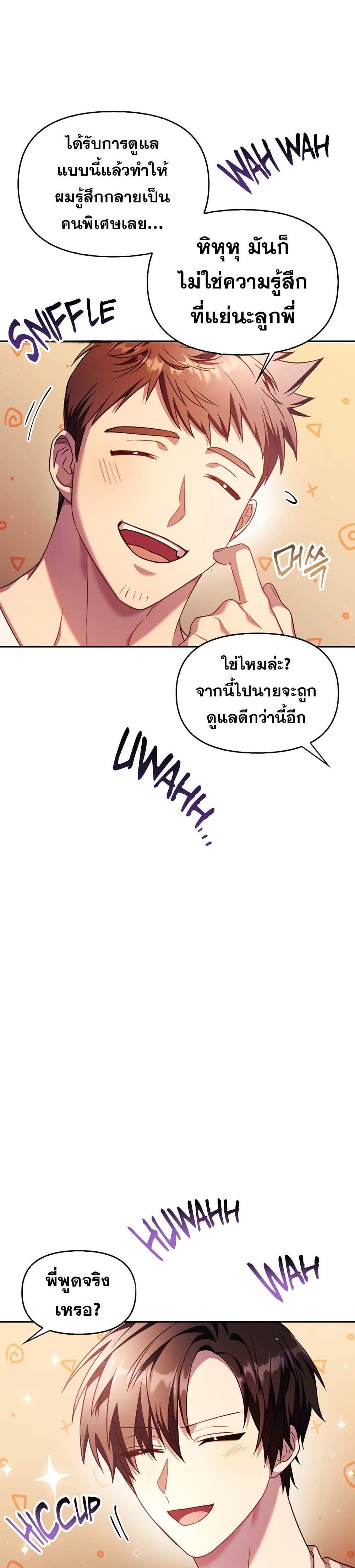 Regressor Instruction Manual คู่มือการใช้งานของนักข้ามเวลา แปลไทย
