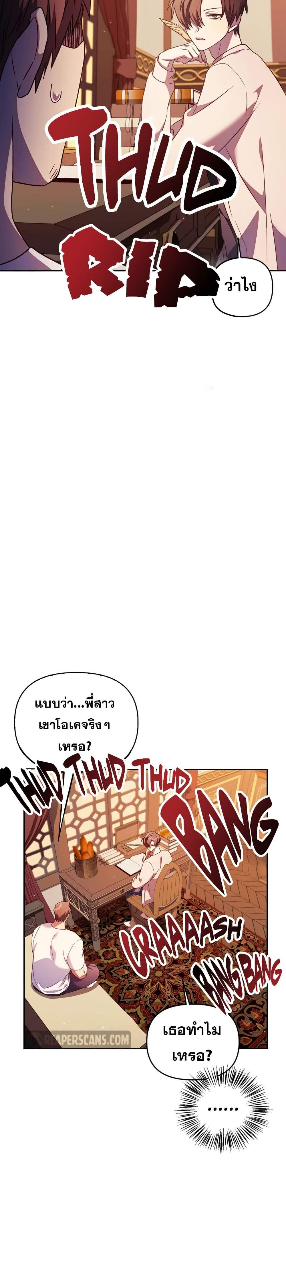 Regressor Instruction Manual คู่มือการใช้งานของนักข้ามเวลา แปลไทย