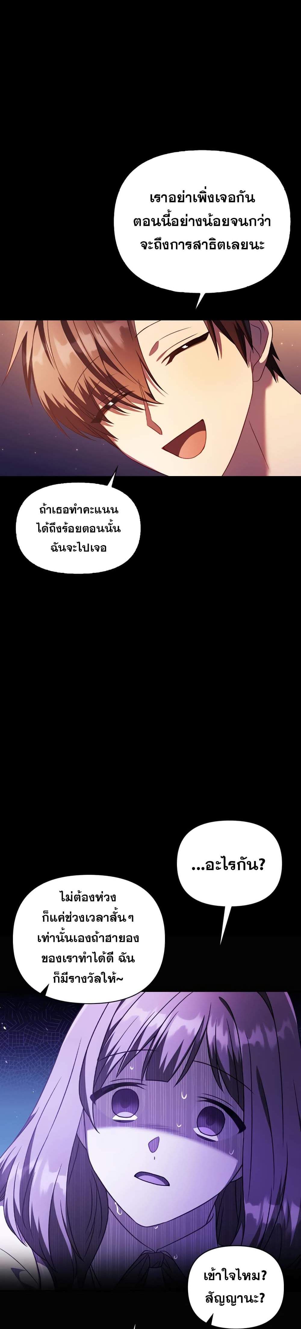 Regressor Instruction Manual คู่มือการใช้งานของนักข้ามเวลา แปลไทย