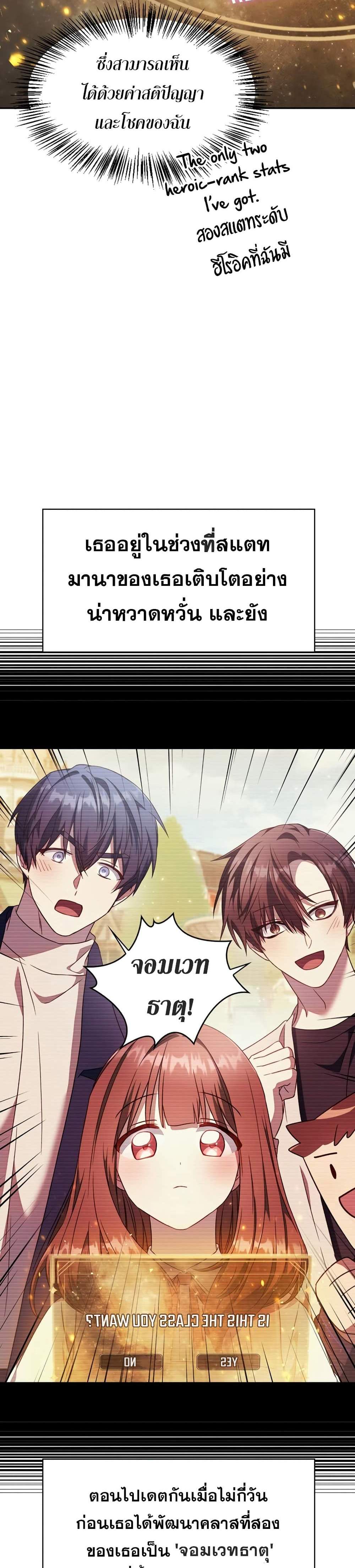 Regressor Instruction Manual คู่มือการใช้งานของนักข้ามเวลา แปลไทย