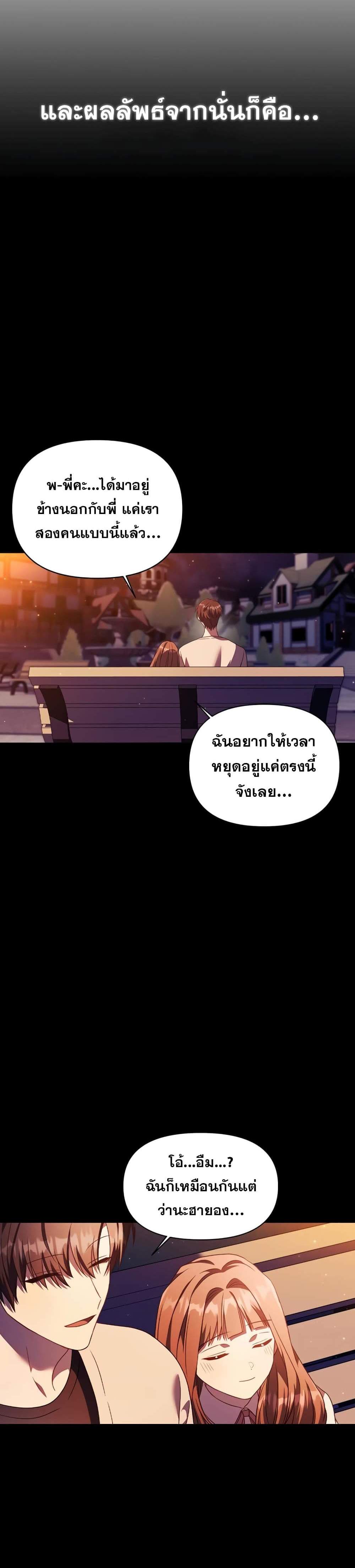 Regressor Instruction Manual คู่มือการใช้งานของนักข้ามเวลา แปลไทย
