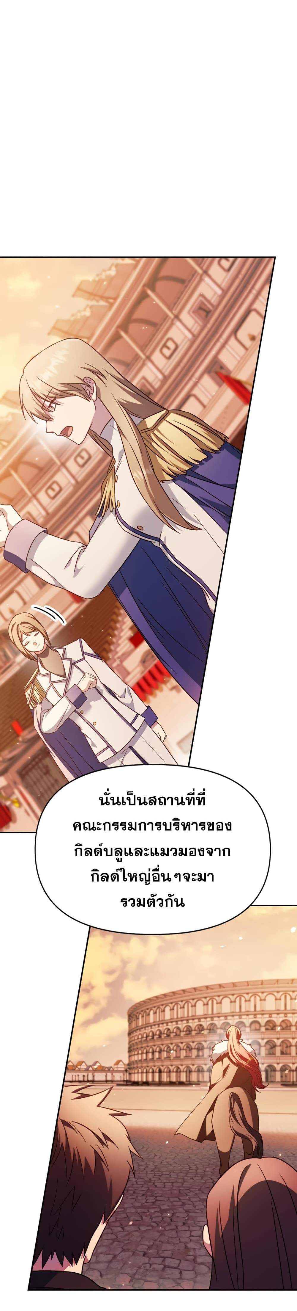 Regressor Instruction Manual คู่มือการใช้งานของนักข้ามเวลา แปลไทย
