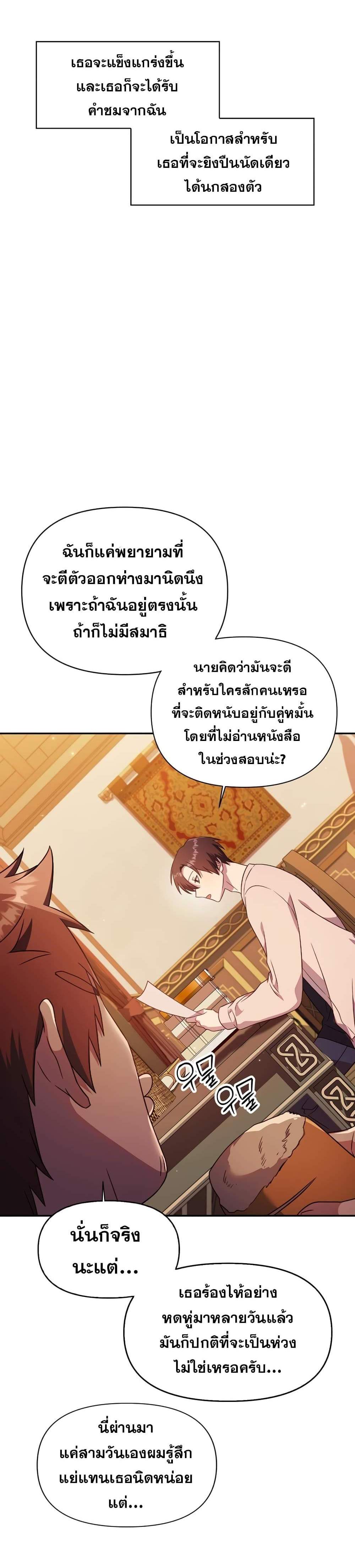 Regressor Instruction Manual คู่มือการใช้งานของนักข้ามเวลา แปลไทย