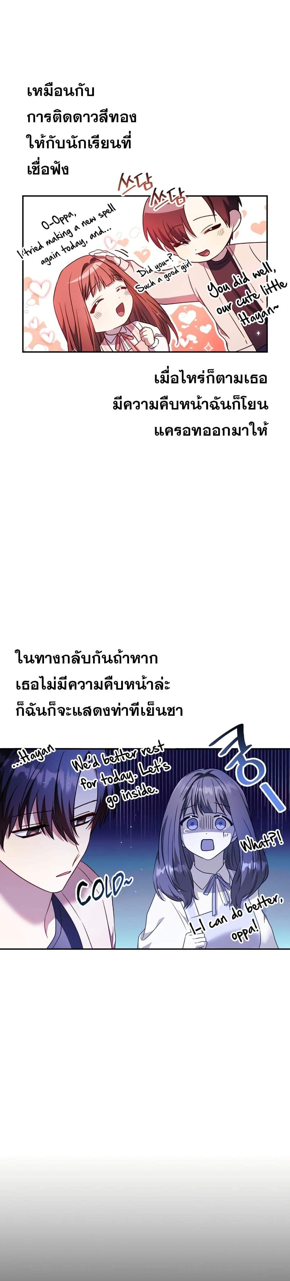 Regressor Instruction Manual คู่มือการใช้งานของนักข้ามเวลา แปลไทย