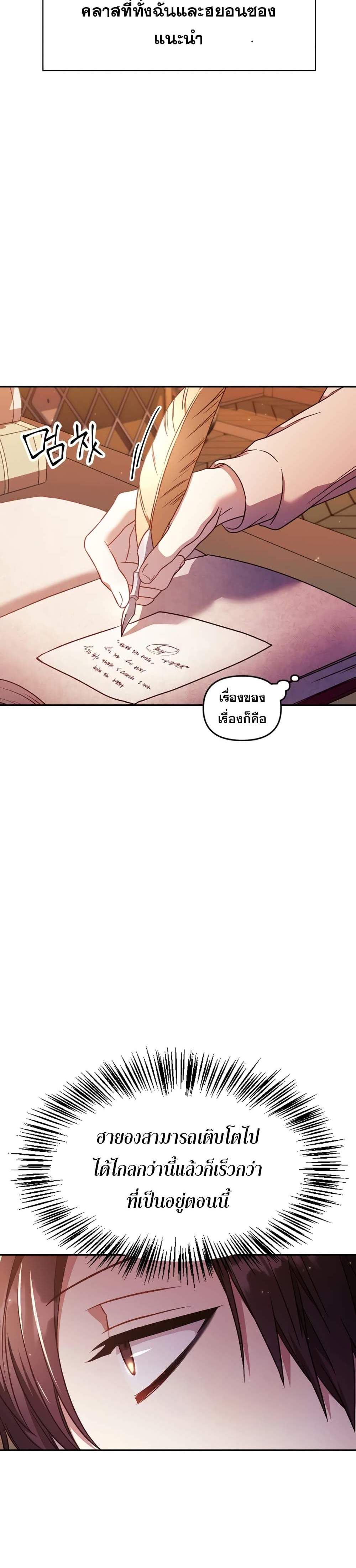 Regressor Instruction Manual คู่มือการใช้งานของนักข้ามเวลา แปลไทย