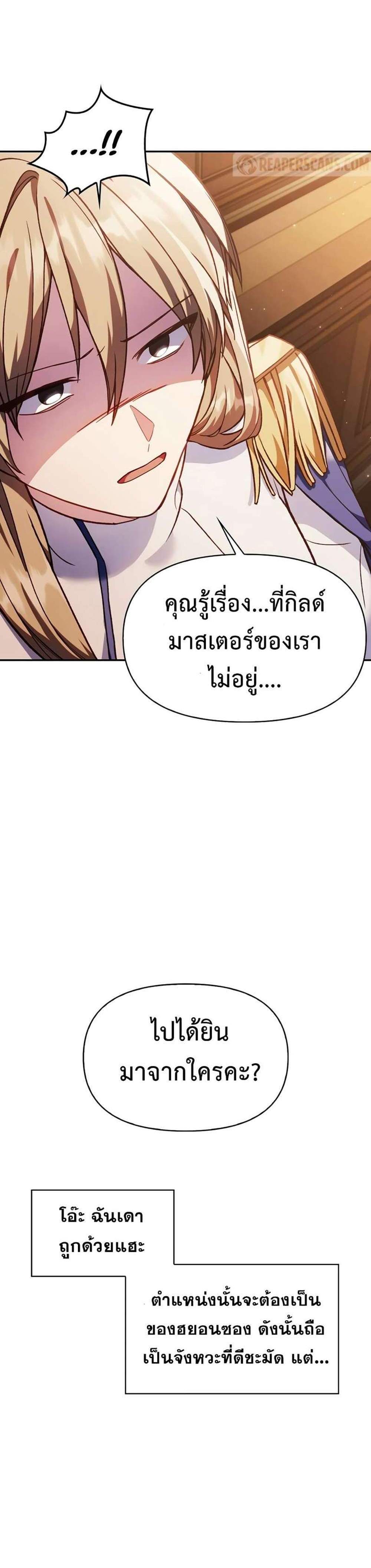 Regressor Instruction Manual คู่มือการใช้งานของนักข้ามเวลา แปลไทย