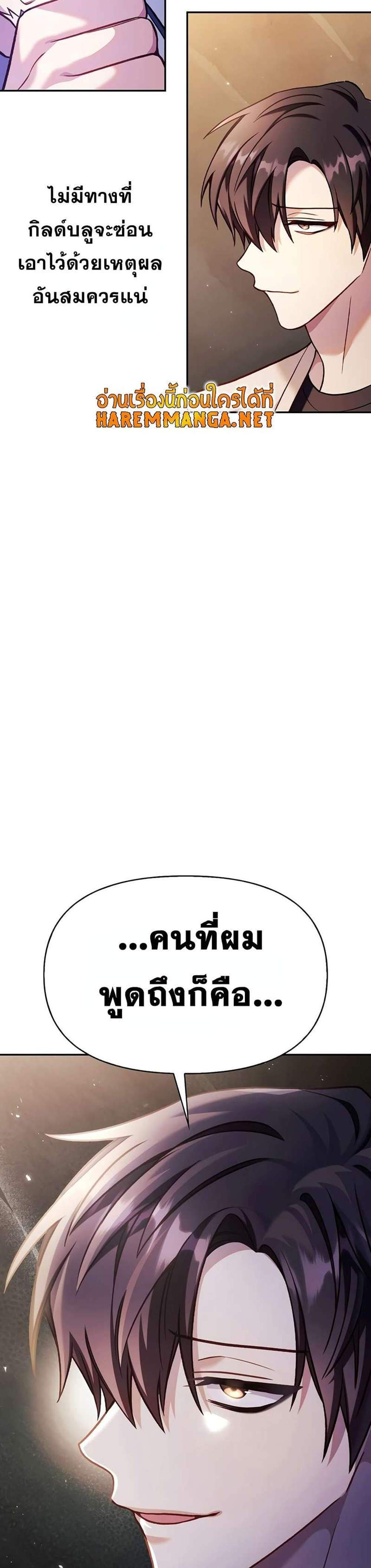 Regressor Instruction Manual คู่มือการใช้งานของนักข้ามเวลา แปลไทย