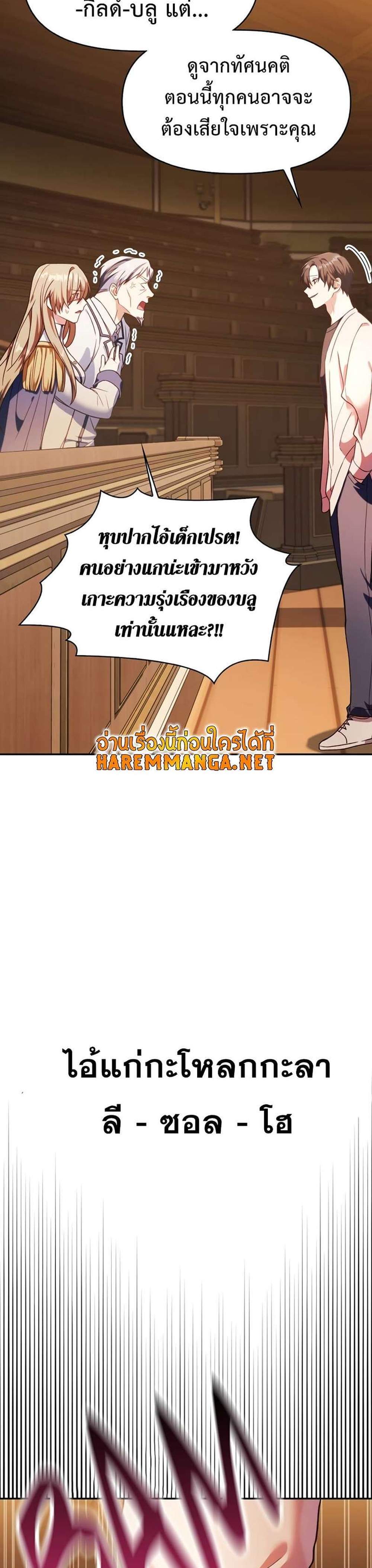 Regressor Instruction Manual คู่มือการใช้งานของนักข้ามเวลา แปลไทย