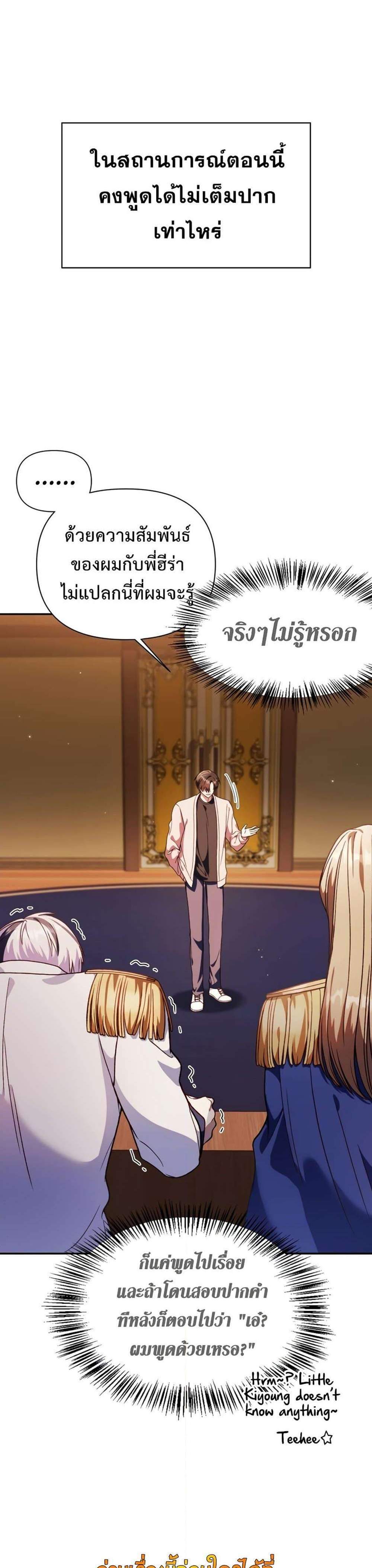 Regressor Instruction Manual คู่มือการใช้งานของนักข้ามเวลา แปลไทย
