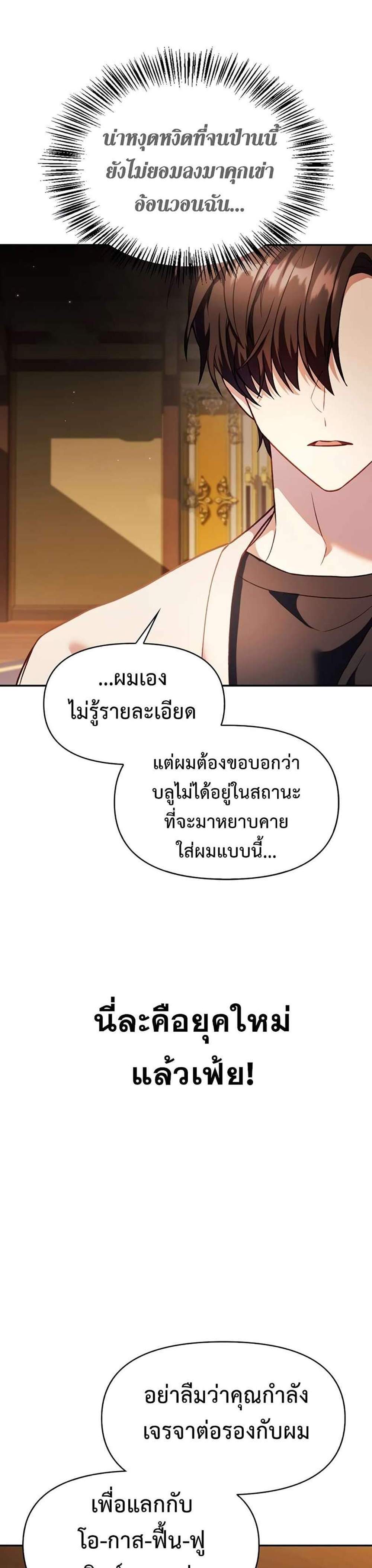 Regressor Instruction Manual คู่มือการใช้งานของนักข้ามเวลา แปลไทย
