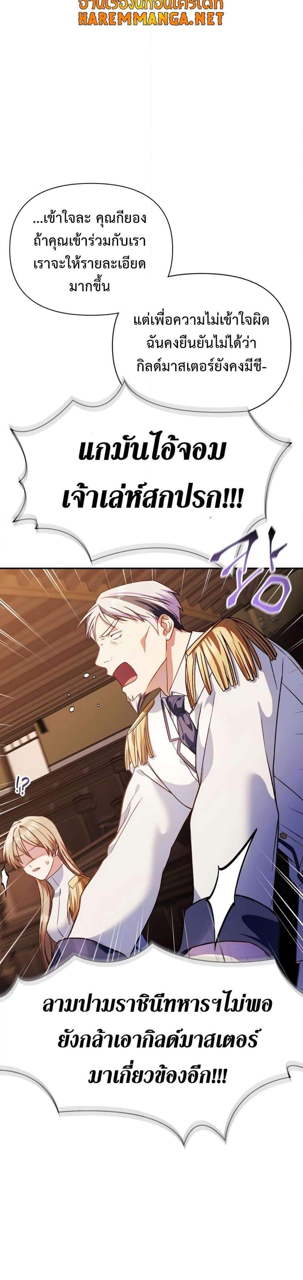 Regressor Instruction Manual คู่มือการใช้งานของนักข้ามเวลา แปลไทย