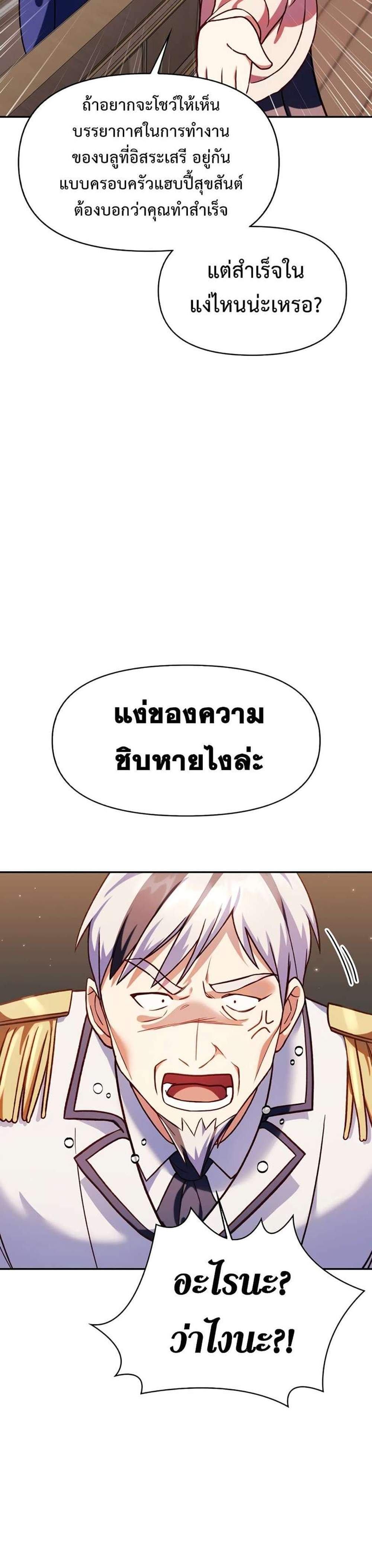 Regressor Instruction Manual คู่มือการใช้งานของนักข้ามเวลา แปลไทย