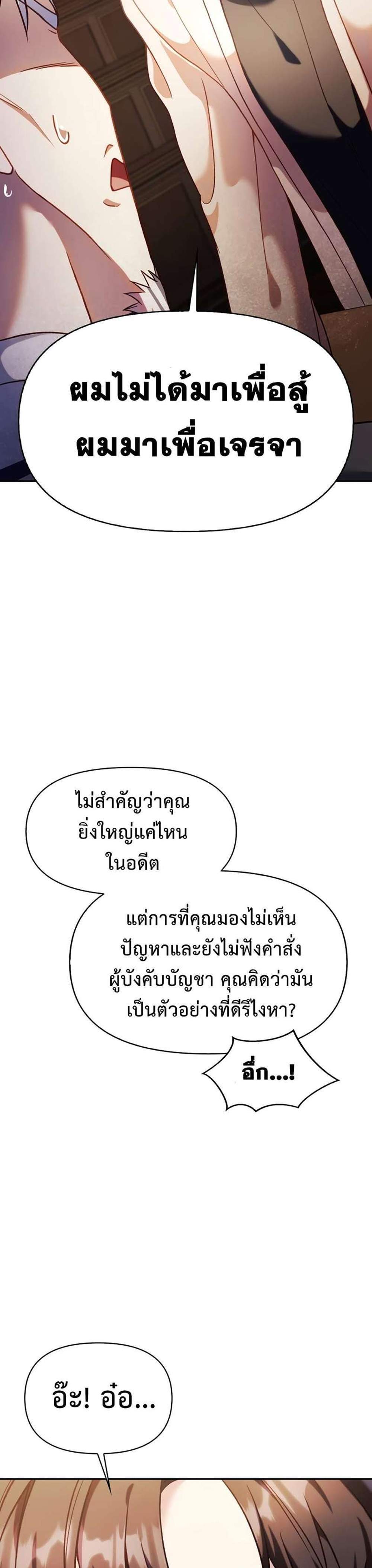Regressor Instruction Manual คู่มือการใช้งานของนักข้ามเวลา แปลไทย