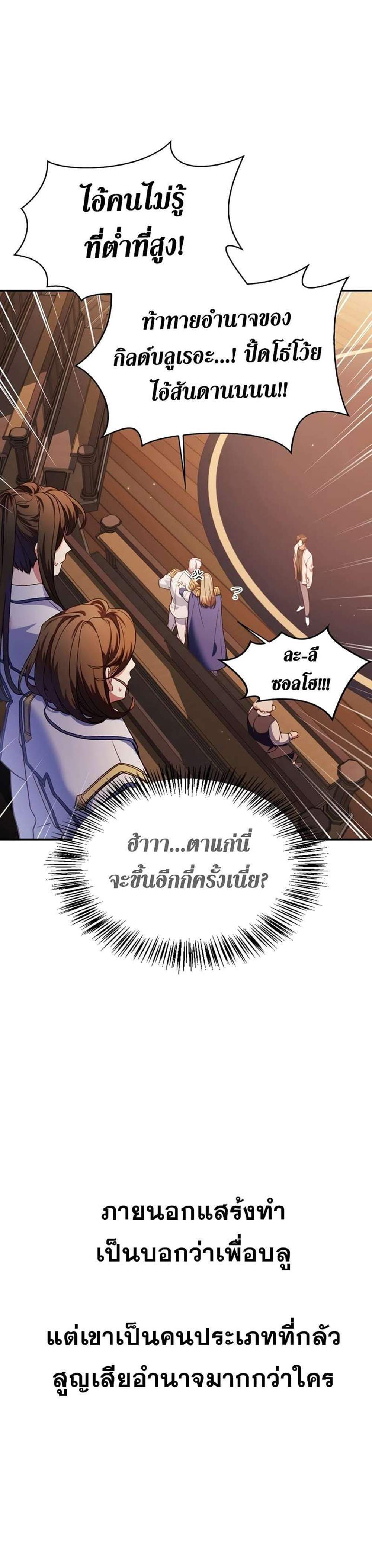 Regressor Instruction Manual คู่มือการใช้งานของนักข้ามเวลา แปลไทย