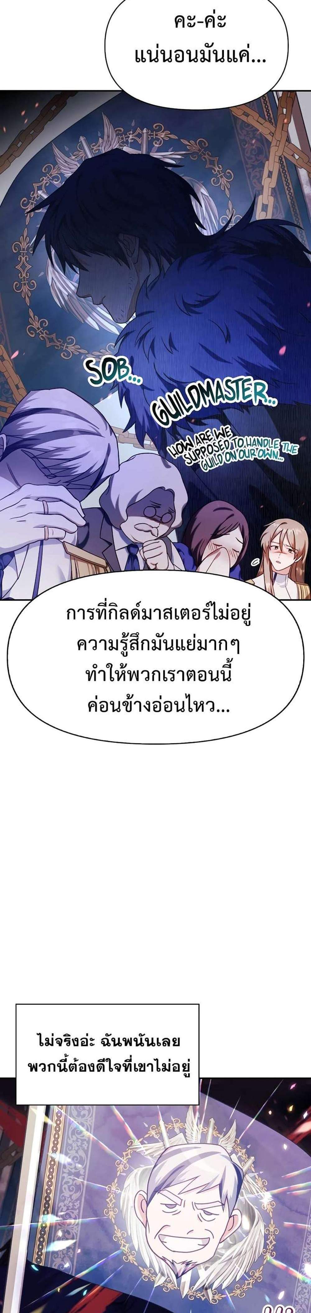Regressor Instruction Manual คู่มือการใช้งานของนักข้ามเวลา แปลไทย
