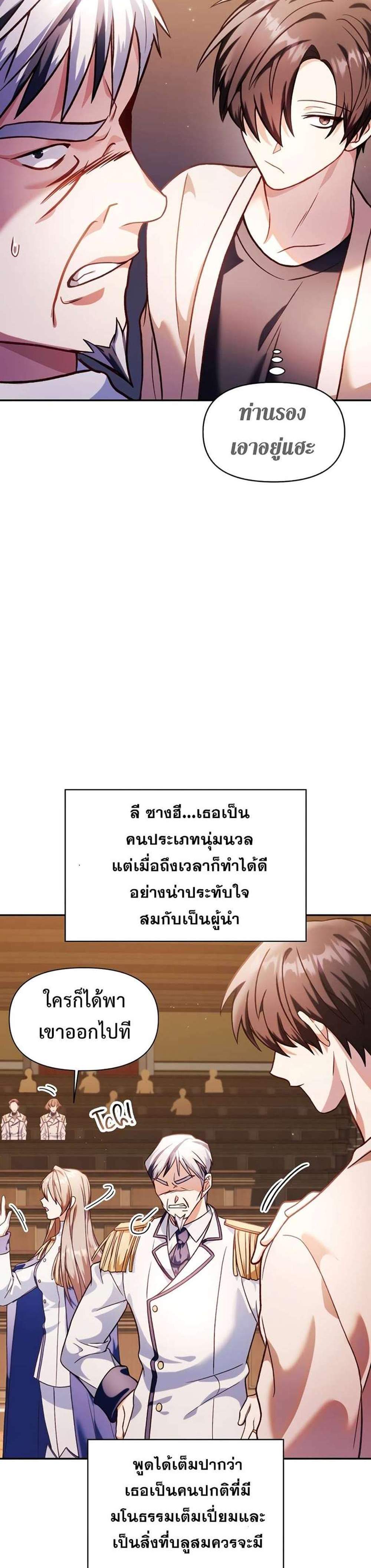 Regressor Instruction Manual คู่มือการใช้งานของนักข้ามเวลา แปลไทย