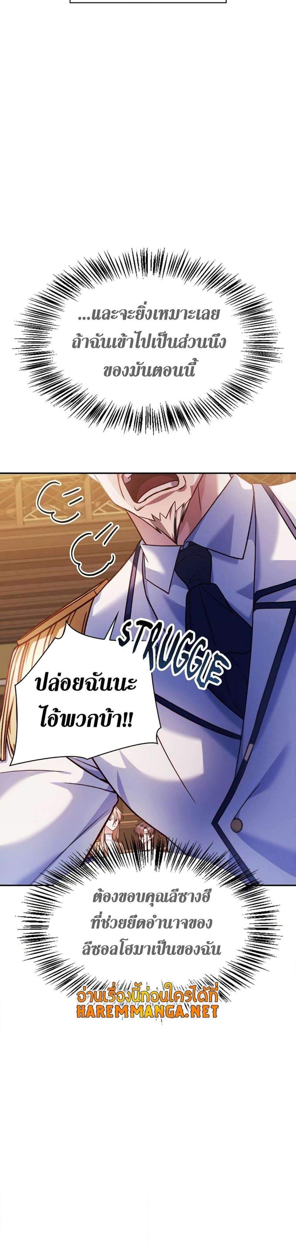 Regressor Instruction Manual คู่มือการใช้งานของนักข้ามเวลา แปลไทย