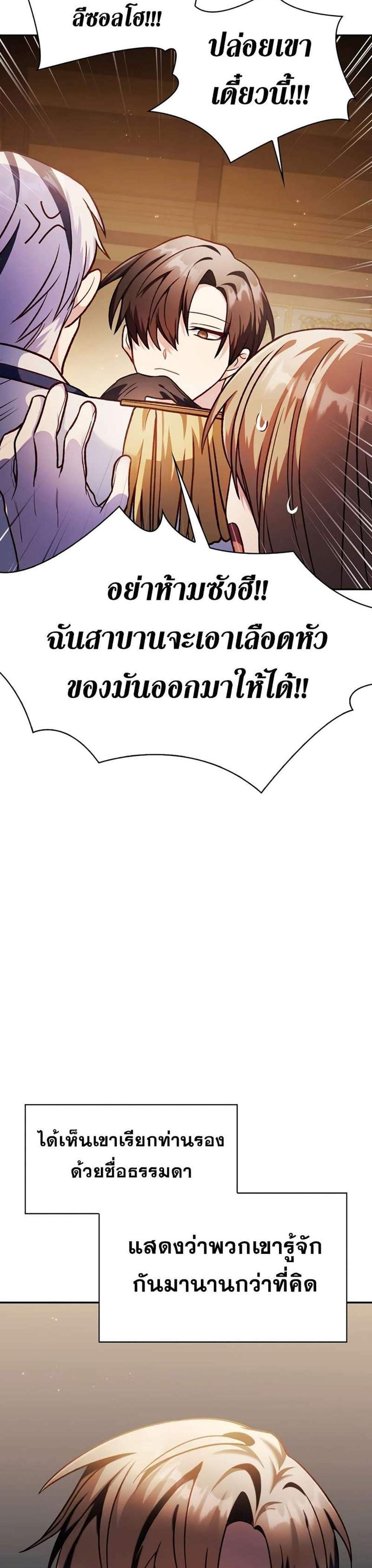 Regressor Instruction Manual คู่มือการใช้งานของนักข้ามเวลา แปลไทย