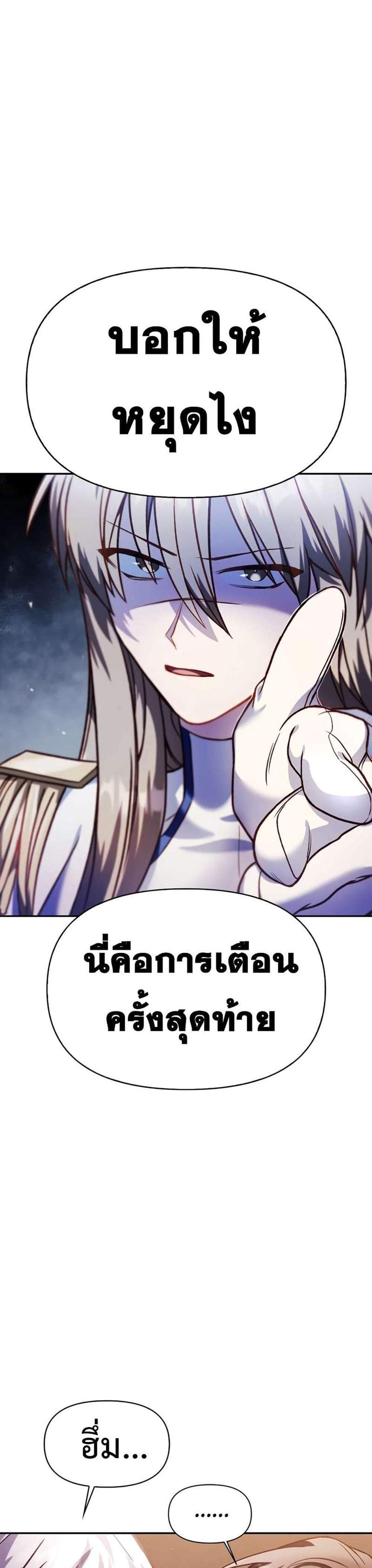 Regressor Instruction Manual คู่มือการใช้งานของนักข้ามเวลา แปลไทย