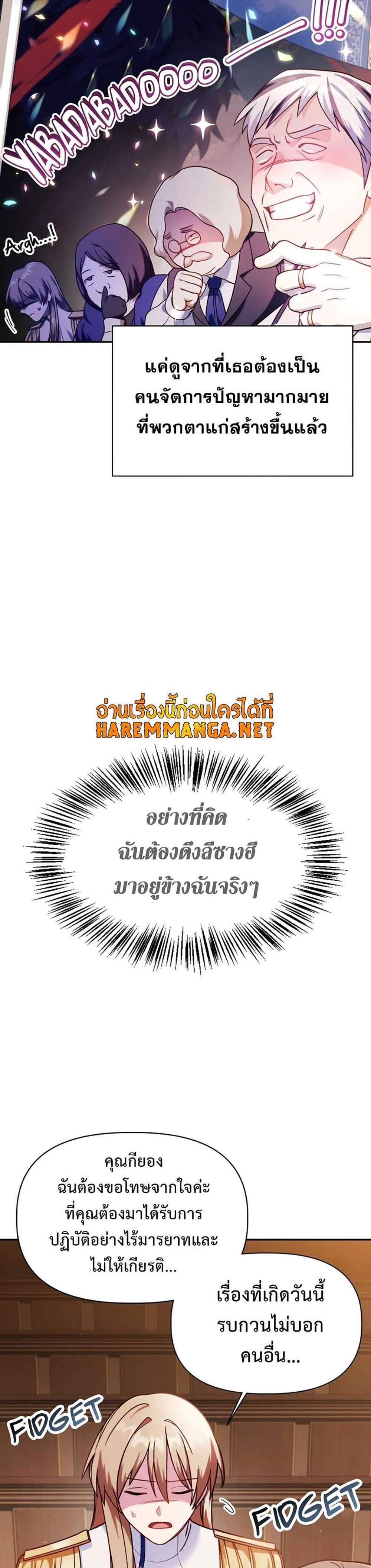 Regressor Instruction Manual คู่มือการใช้งานของนักข้ามเวลา แปลไทย