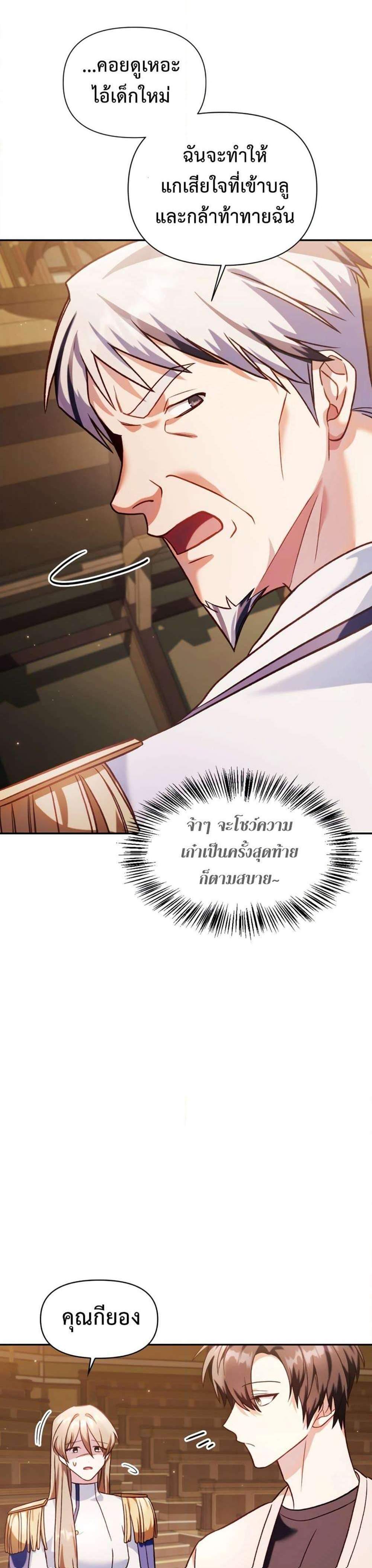 Regressor Instruction Manual คู่มือการใช้งานของนักข้ามเวลา แปลไทย