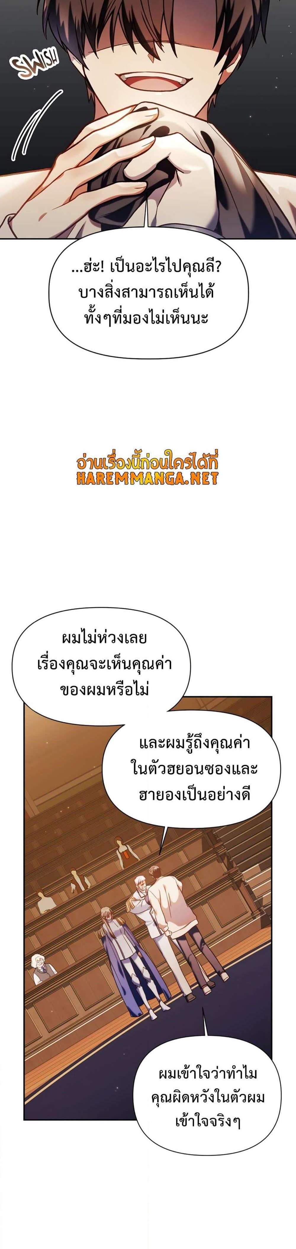 Regressor Instruction Manual คู่มือการใช้งานของนักข้ามเวลา แปลไทย