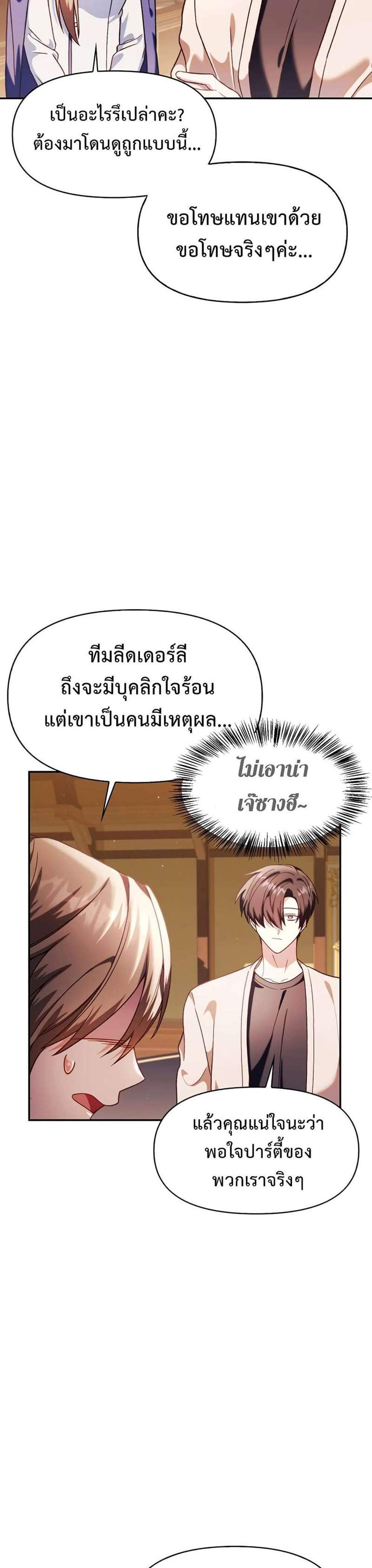 Regressor Instruction Manual คู่มือการใช้งานของนักข้ามเวลา แปลไทย