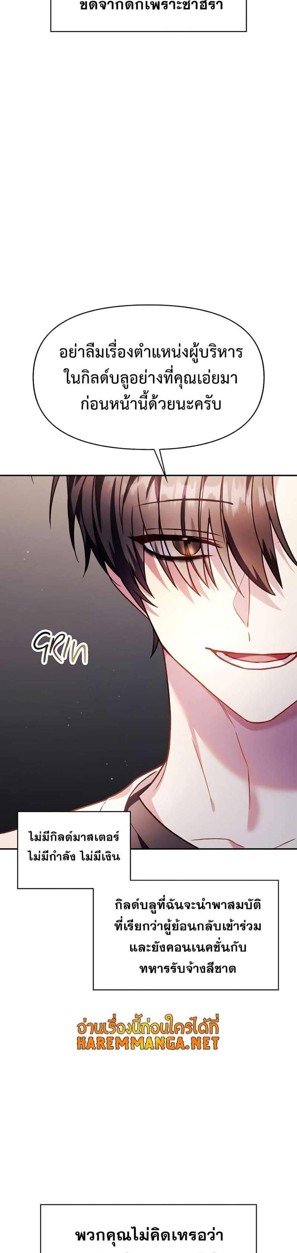 Regressor Instruction Manual คู่มือการใช้งานของนักข้ามเวลา แปลไทย