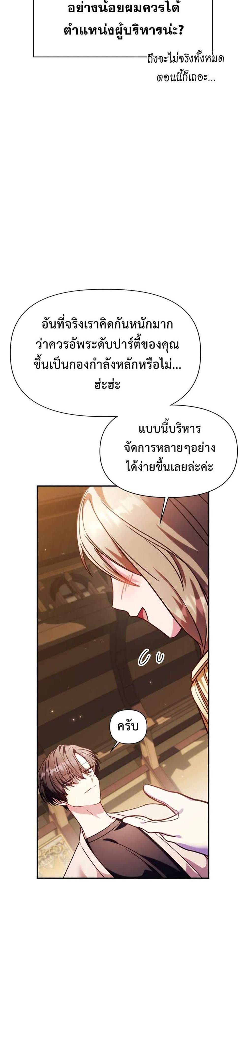 Regressor Instruction Manual คู่มือการใช้งานของนักข้ามเวลา แปลไทย