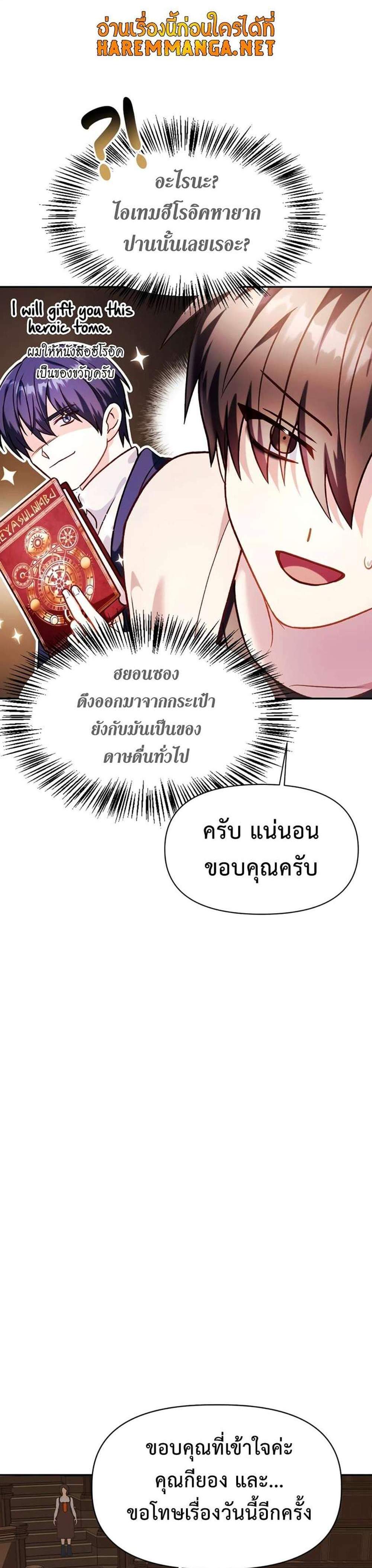 Regressor Instruction Manual คู่มือการใช้งานของนักข้ามเวลา แปลไทย