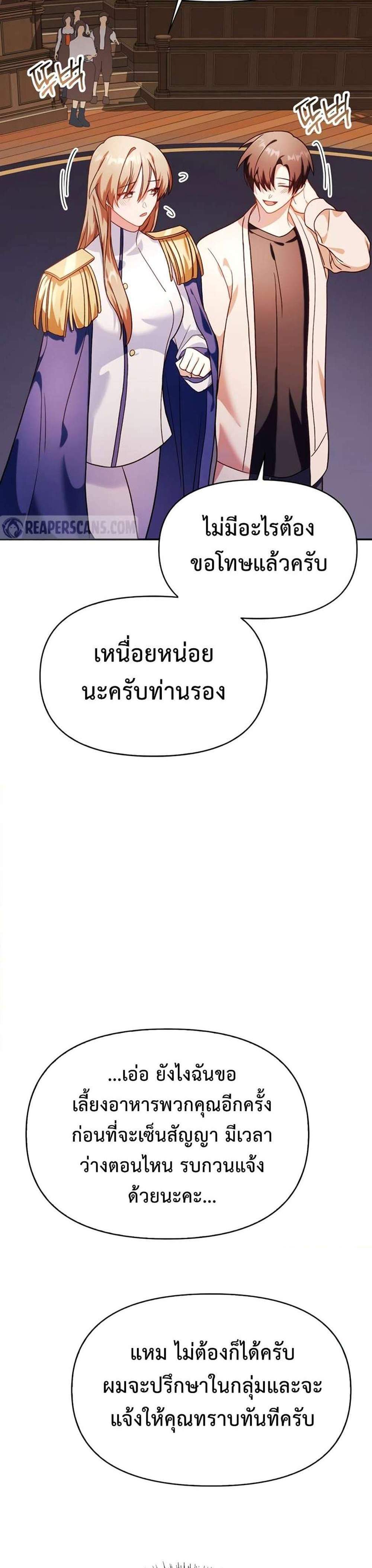 Regressor Instruction Manual คู่มือการใช้งานของนักข้ามเวลา แปลไทย